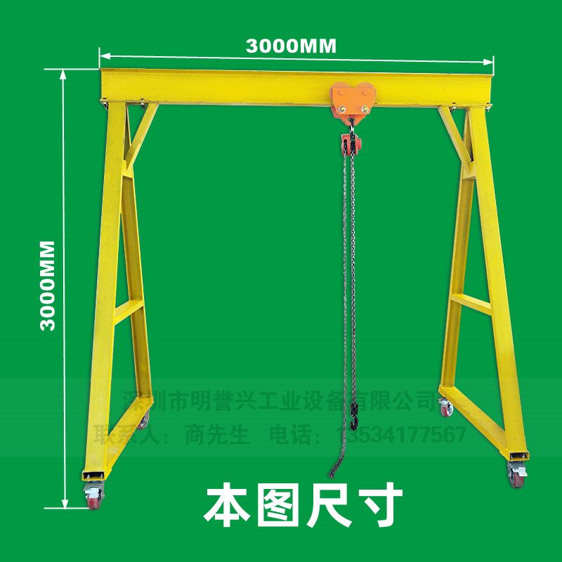 定制发动机吊架起重架移动龙门吊架模具吊架小型升降葫芦电动手推