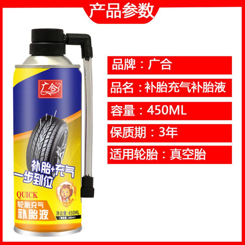 畔独汽车轮胎补胎宝广合电动车自补液机车真空胎自动充气补胎液