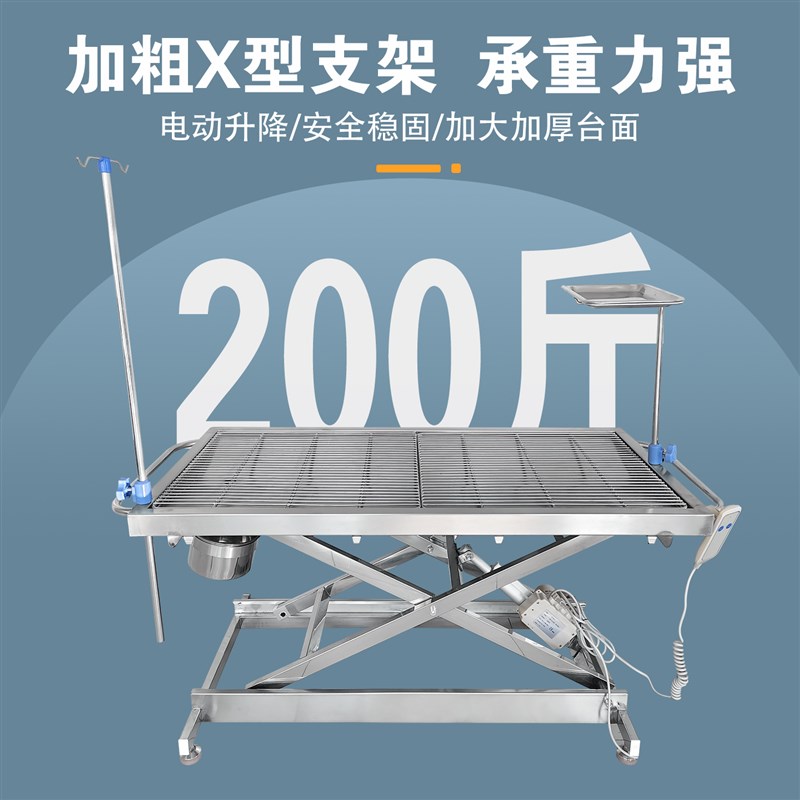 宠物手术台不锈钢电动液压升降手术床动物医院狗猫诊疗恒温解剖台