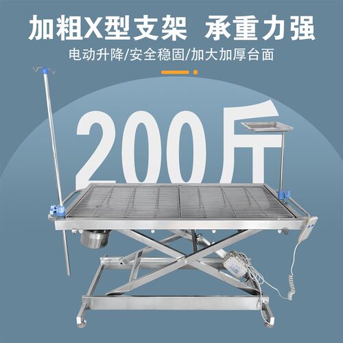 宠物手术台不锈钢电动液压升降手术床动物医院狗猫诊疗恒温解剖台