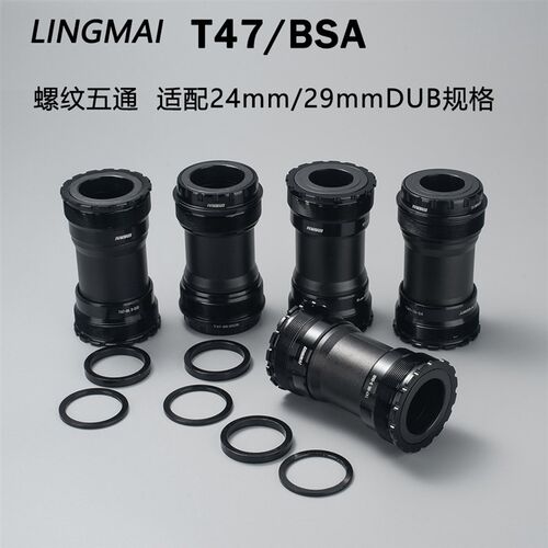 自行车T47 BSA螺纹陶瓷中轴24mm公路车bb86.5 86五通山地T47 BSA