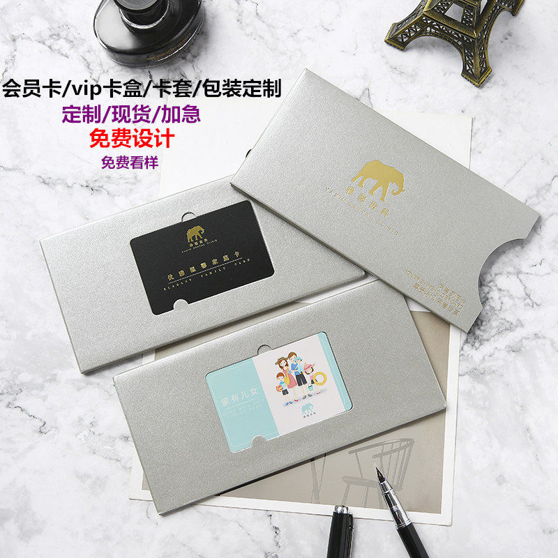 会员卡盒卡套定制礼品卡套盒订制大闸蟹提货卡盒套定做包装盒包装