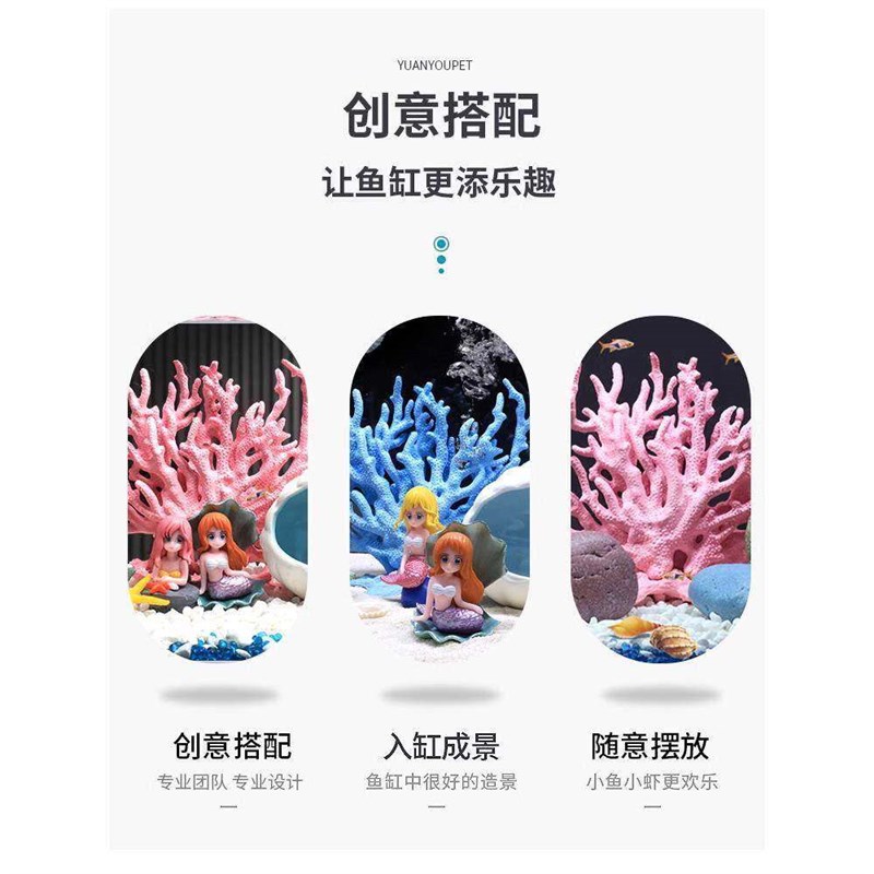 仿真海铁树珊瑚树枝黑色红色鱼缸造景水族箱装饰摆件海底世界