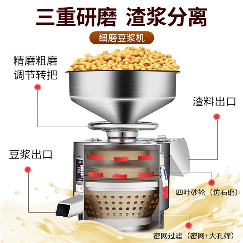 豆浆机商用豆渣分离早餐店大功率破壁磨浆豆腐花机家用大型打浆机