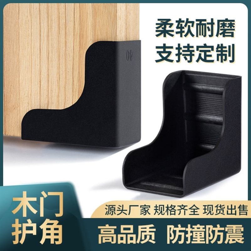 木门板材打包护角L型4-5CM包装运输防撞护角家俱门板防磕碰保护角