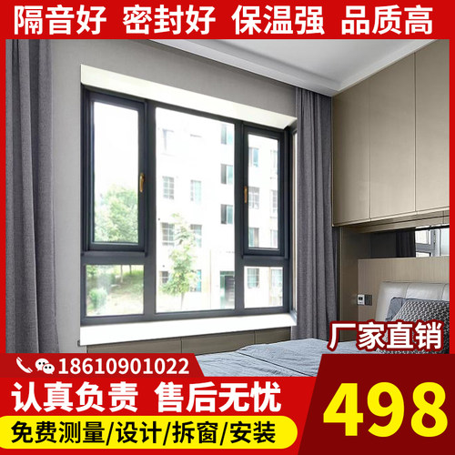 北京忠旺断桥铝门窗户钢结构飘窗封阳台落地隔音窗户钢化玻璃定制