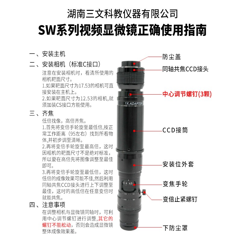 同轴光单筒显微镜连续变倍高清体视视频配点光源CCD接头金相物镜