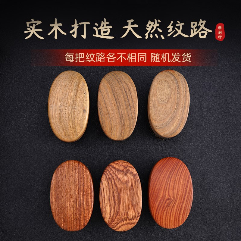纯正猪鬃毛文玩刷子椭圆款手工满栽毛密实木核桃金刚清理包浆上色