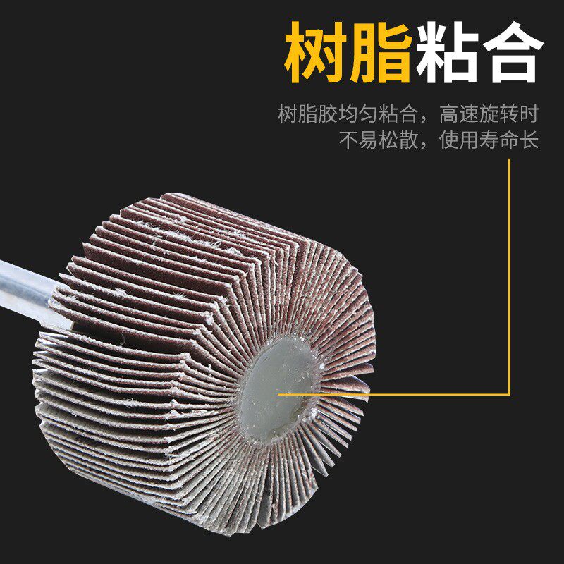 小太阳带柄叶轮磨头百叶轮纱布打磨头除锈圈砂轮百叶片轮抛光50个