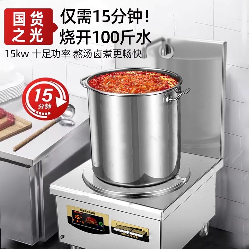 商用电磁炉8000瓦大功率平面熬汤灶15KW饭店卤煮专用矮脚汤炉设备