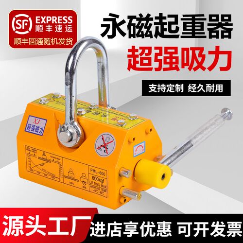 永磁起重器磁力吊磁盘吸盘1/2吨600kg工业超强力钢板吊具吸铁工具