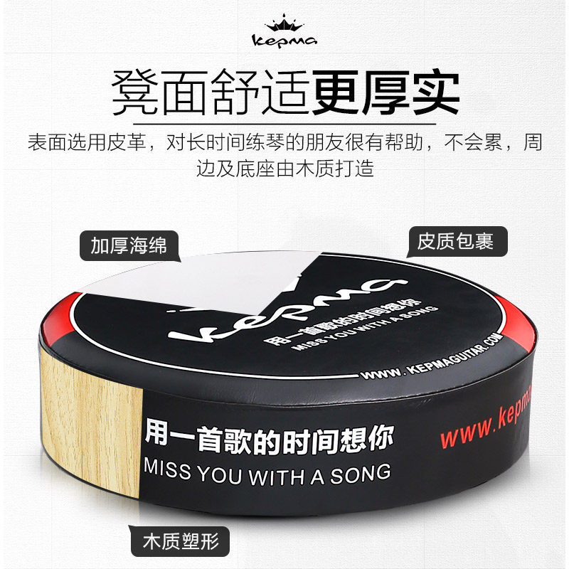 卡马kepma琴凳单人吉他电钢琴古筝琴凳可旋转吉他凳子乐器演奏凳