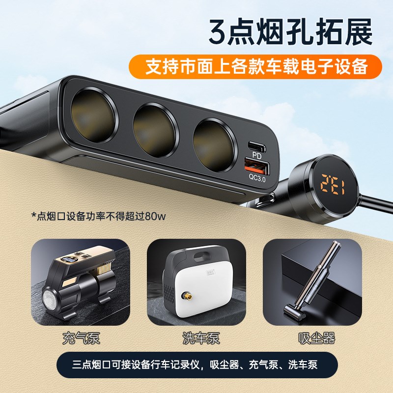 新款车载充电器 多功能超级闪充汽车充电器3孔点烟器转换头快充头