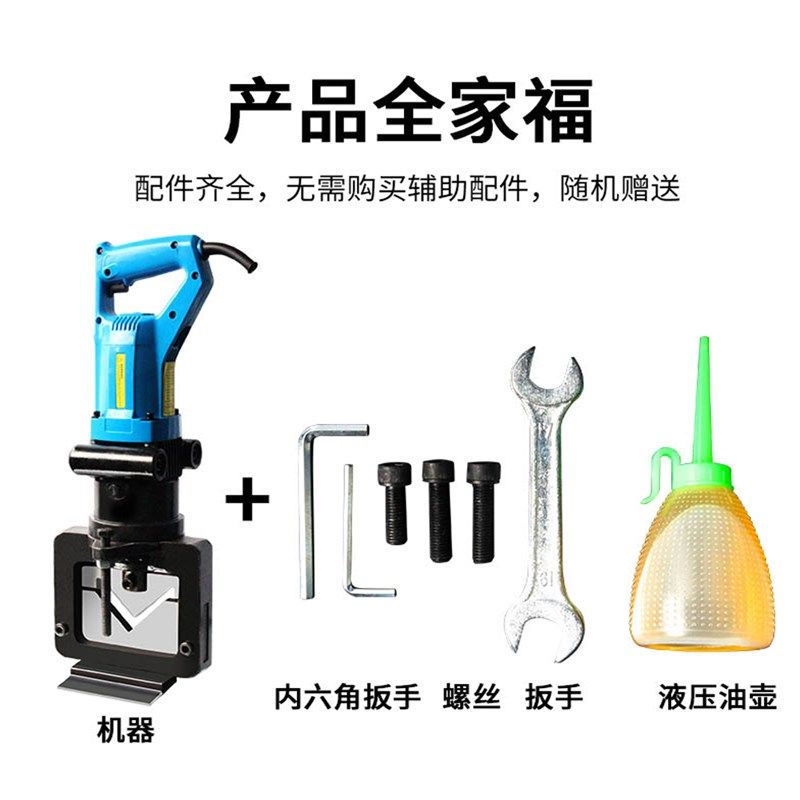 玉环京哲小型电动手提一体式角钢切断机冲孔电动冲孔机角铁打孔