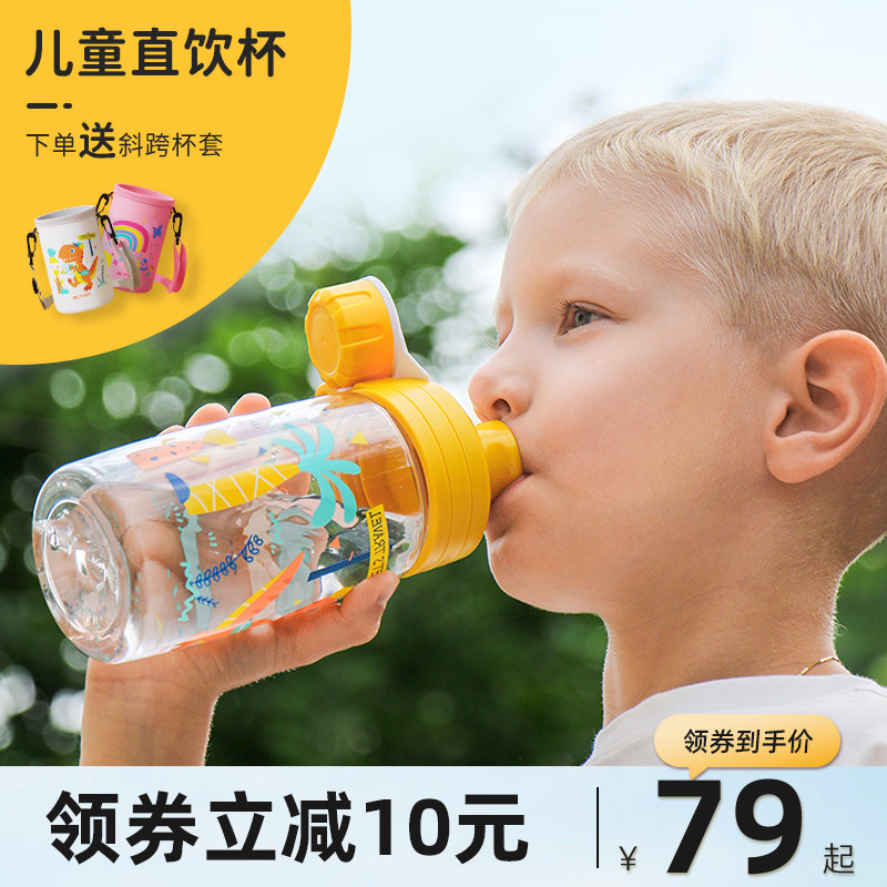 儿童水杯直饮喝水壶上学专用运动新款夏季小学生用饮水杯子幼儿园