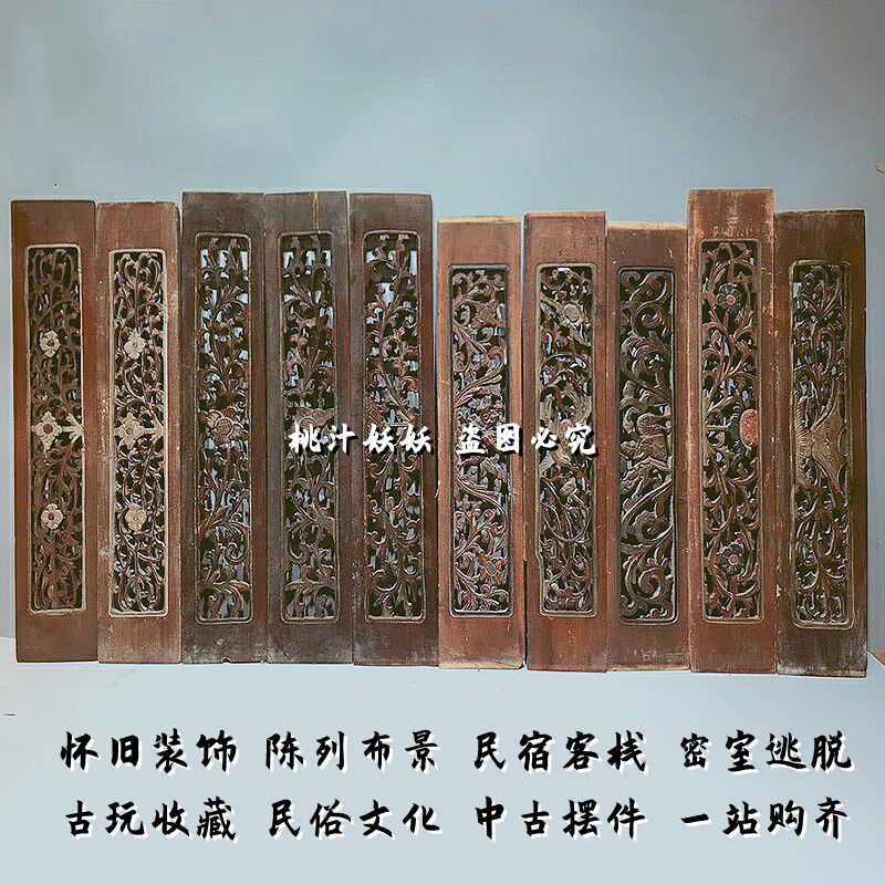 怀旧老物件墙面布景装饰中式老家具农村老式旧窗户木雕老花窗花板