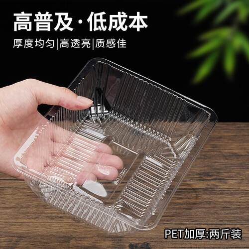 一次性水果包装盒塑料水果盒无盖2116两斤装塑料1813h4水果盒草莓