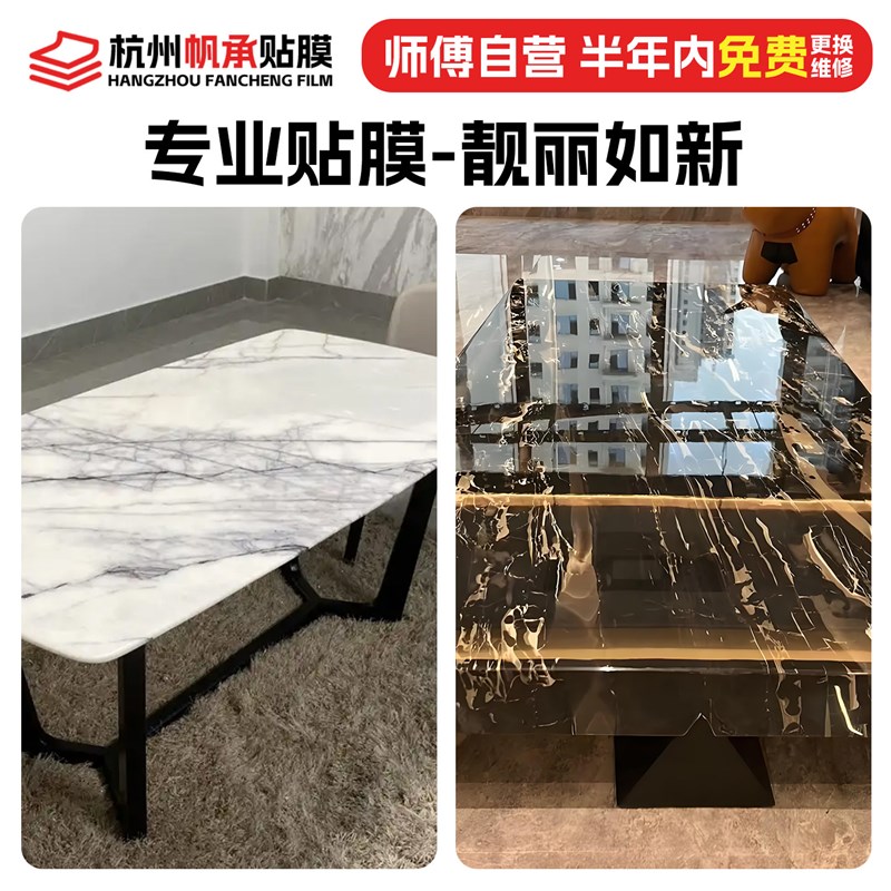 杭州厨房灶台面贴膜上门家具贴膜玻璃大理石餐桌贴膜实木家具贴膜