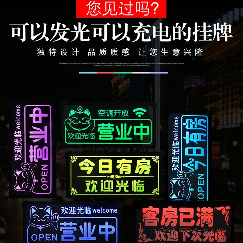 定制发光充电欢迎光临营业中挂牌led灯个性创意双面空调开放大号