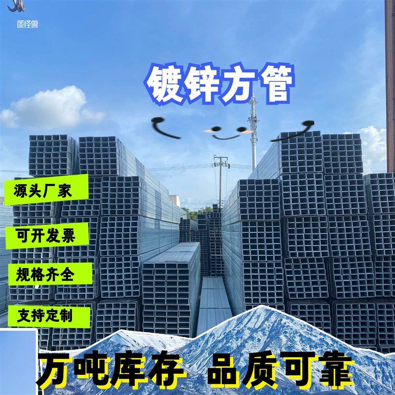 镀锌方管厂家直销规格齐全支持定制源头厂家可开发票图片