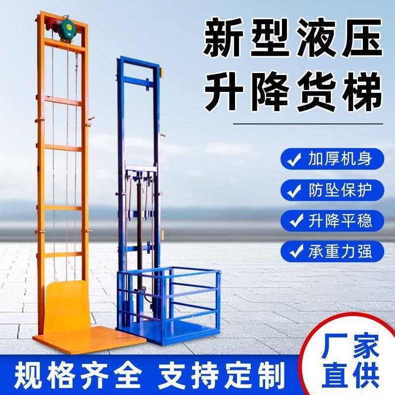 电动新型导轨小型升降电梯货梯平台简易升降机家用仓库厂房定制