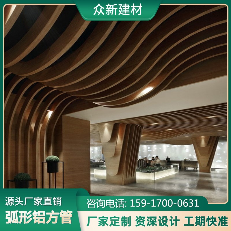 定制门头拉弯铝方管造型木纹铝树背景墙异形弧形铝方通吊顶波浪图片