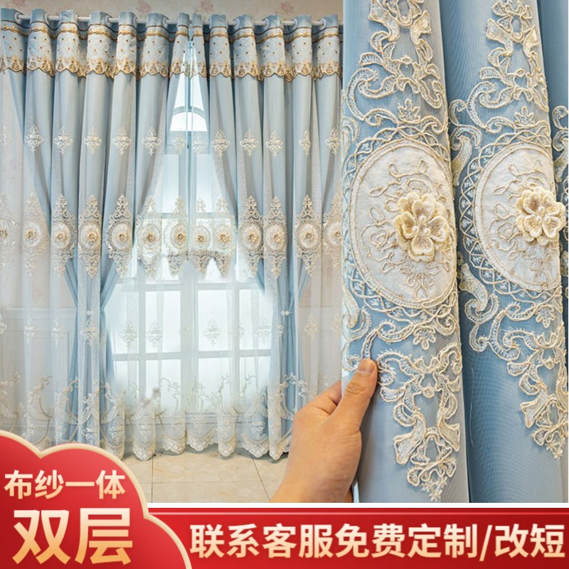 定制全遮光简约双层窗帘布纱一体成品客厅卧室浮雕绣花遮光窗帘