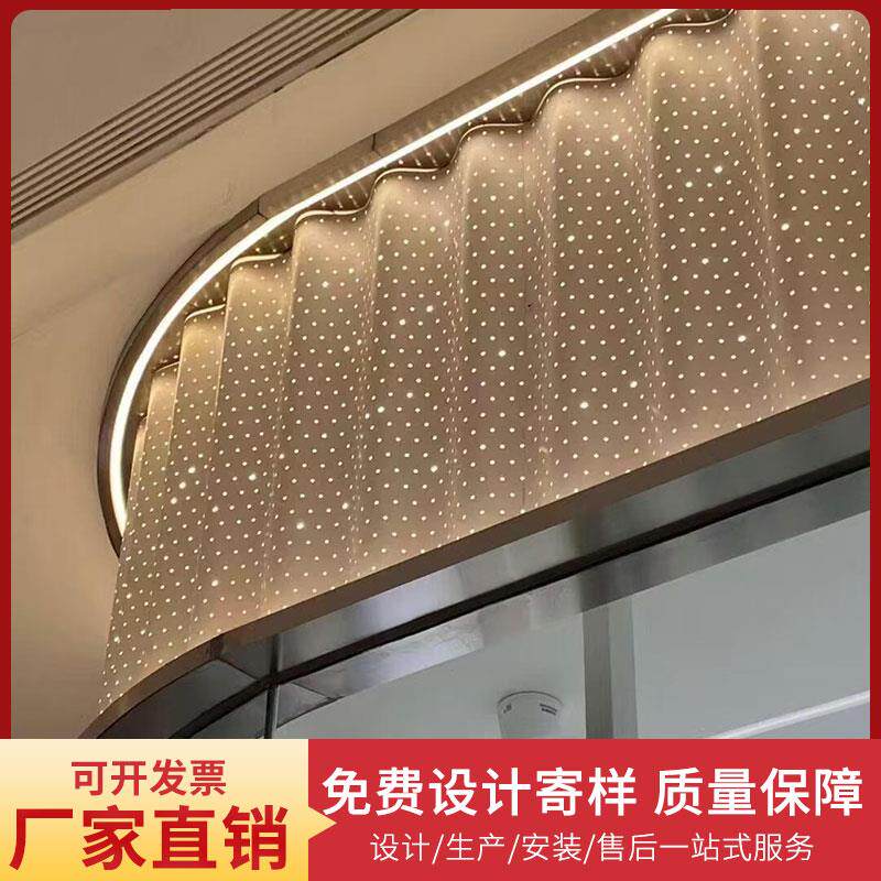 厂家直销铝单板冲孔板可定制镂空装饰吊顶背景墙灯光一体造型
