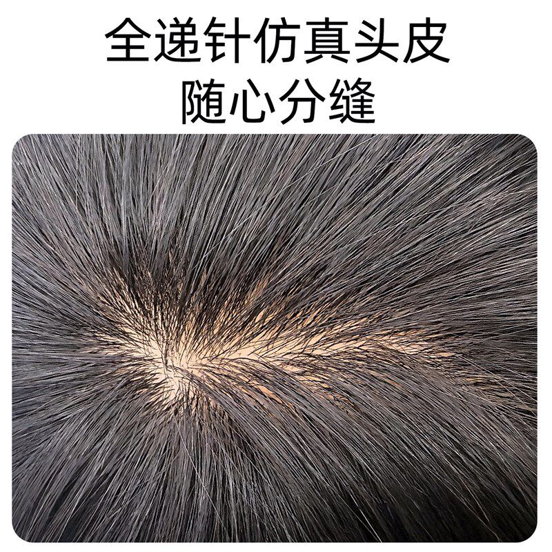 男士真人发丝全递针高端假发生物头皮头顶补发片自然无痕手织假发