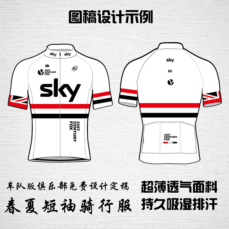 骑行服定制男女轮滑服儿童平衡车服订做自行车俱乐部骑行套装大码