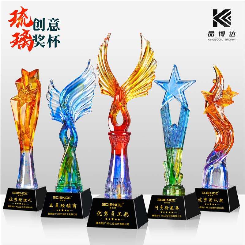 高级感琉璃奖杯定制定做2026新款年会优秀员工荣誉颁奖水晶奖杯图片