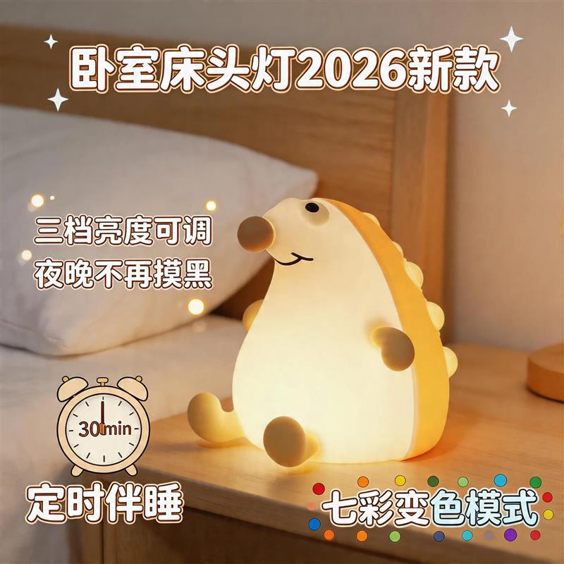小夜灯卧室睡眠灯儿童床头夜间拍拍灯玩手机护眼灯氛围灯2026新款