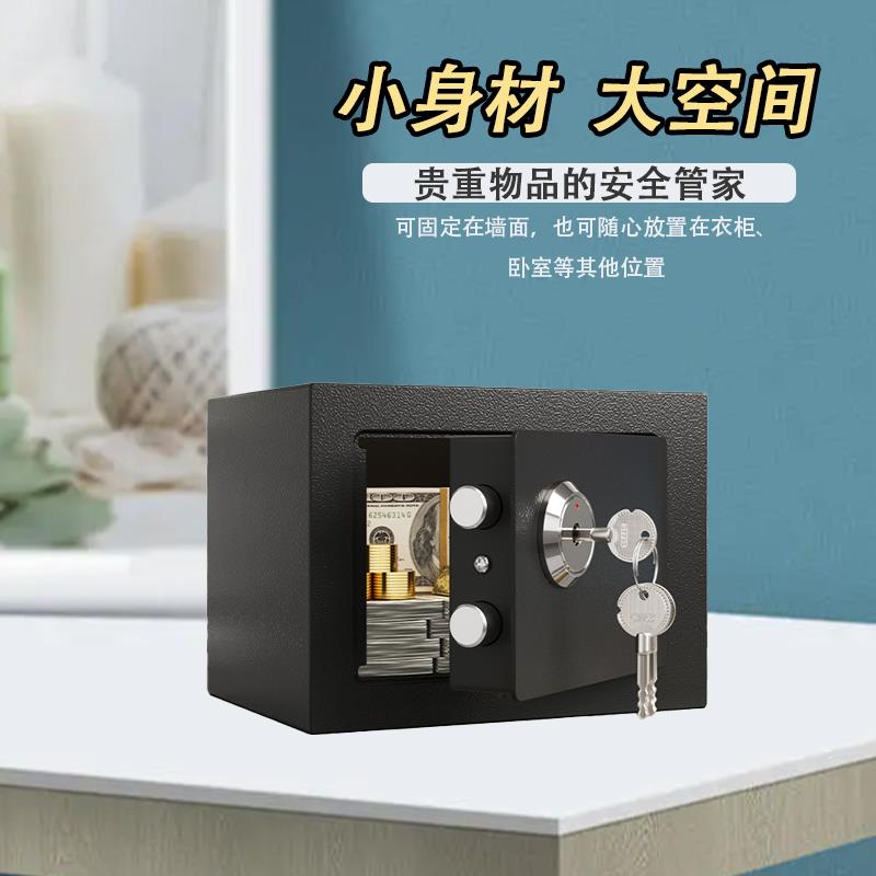 家用机械保险箱单门密码锁小型保险柜黑色儿童存钱罐保险箱