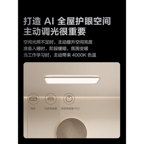 Aqara绿米吸顶灯H1星云全光谱智能超薄HomeKit卧室客厅灯套装