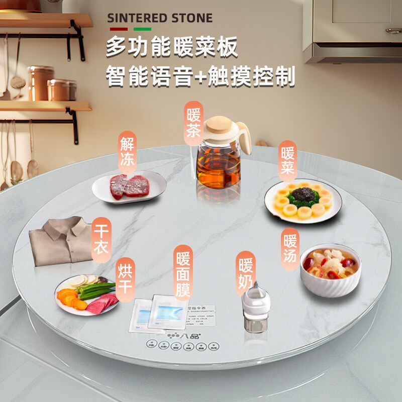 2025新款多功能暖菜板圆桌电动旋转盘智能餐桌加热带火锅家用转盘