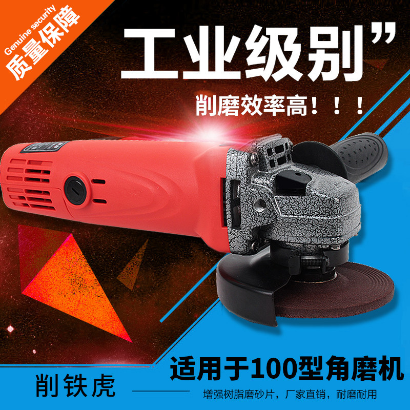 削铁虎角磨机打磨砂轮片 不锈钢抛光125mm磨光片687型号