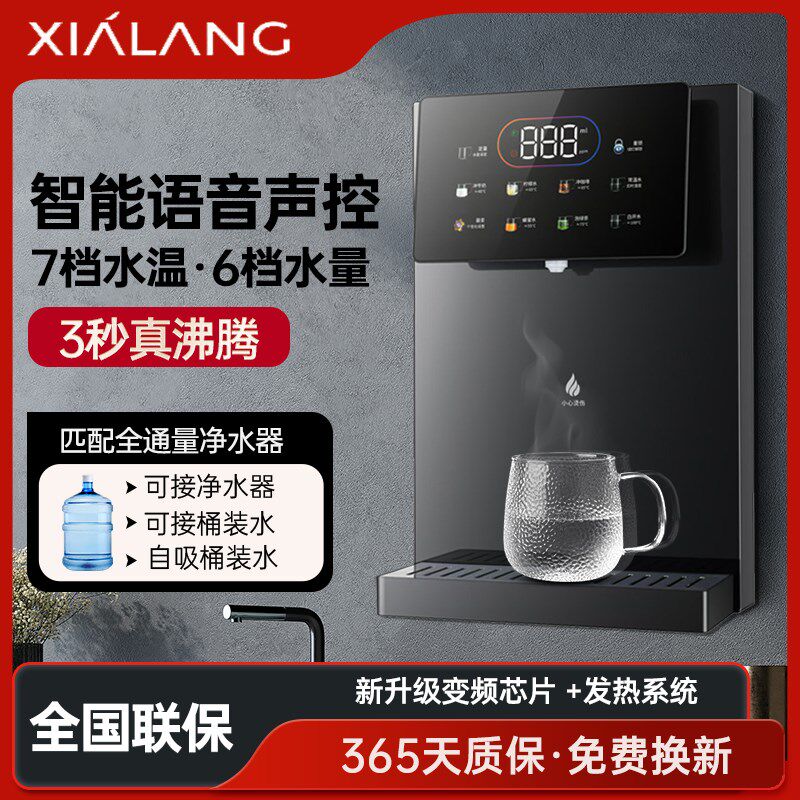 直饮机壁挂式管线机家用接桶装水自吸智能语音即热饮水机下置水桶