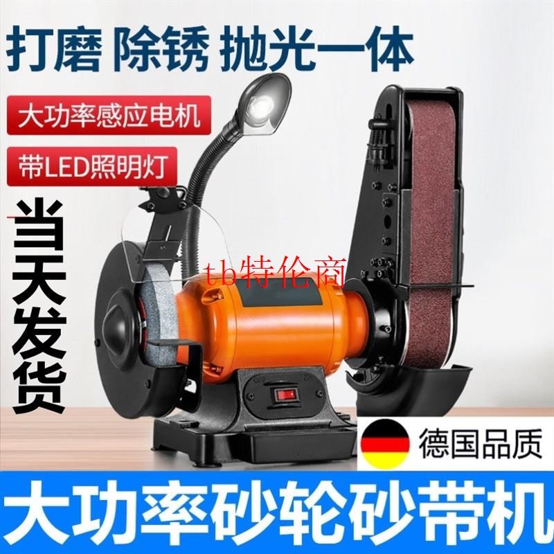 进口6寸8寸台式砂轮砂带机砂带机木工打磨工具磨刀机抛光机砂轮机
