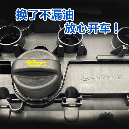 适配标致3008 508全新408雪铁龙C4L C5 1.6T气门室盖 盖罩 密封垫