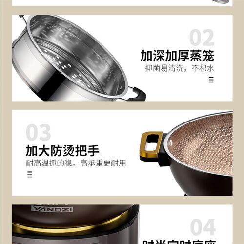 扬子2026新款钛Ti蜂窝家用多功能电炒锅不粘电热锅一体式电火锅