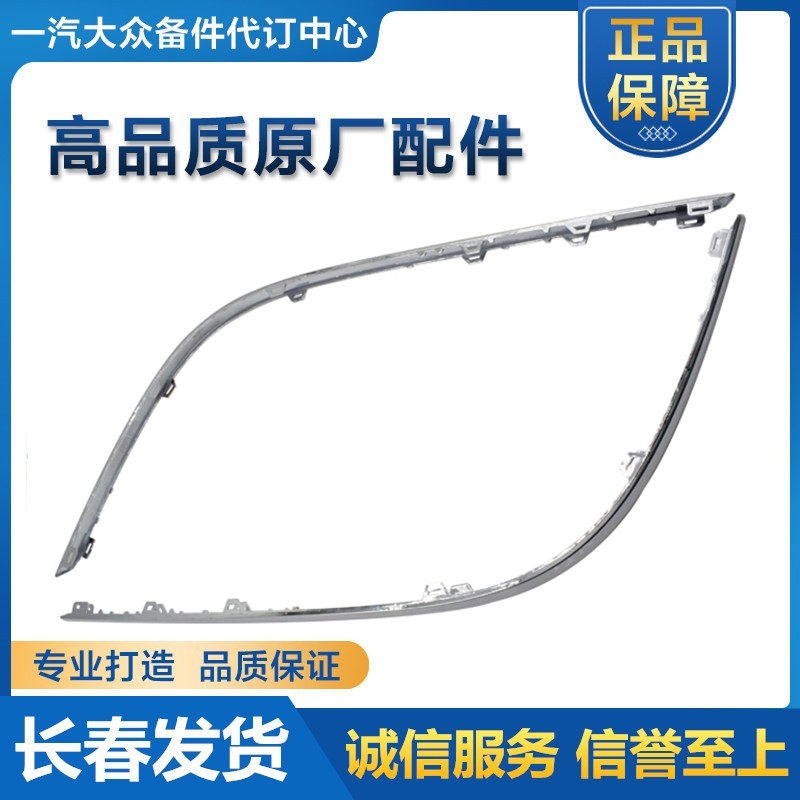 适用CC后杠亮条 老迈腾B6新迈腾B7L B8后保险杠亮条 后杠装饰条