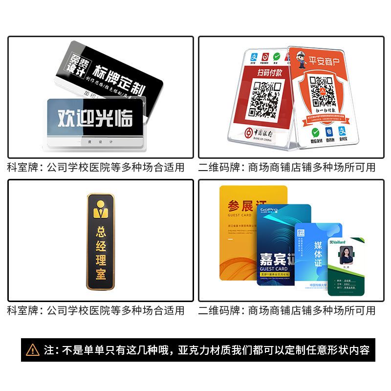 压克力标识UV打印PVC雪弗板文化墙异形科室牌二维码印刷定制昆明
