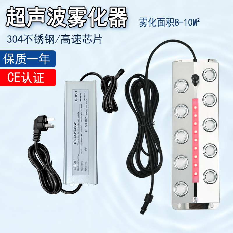 超音波雾化板十二头雾化头造雾器造景雾化器大雾量工业加湿器喷雾