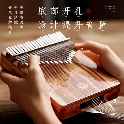 鲁儒卡林巴拇指琴21音手指琴初学者kalimba正品指姆钢琴17音女生
