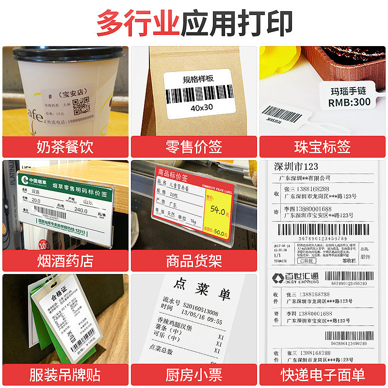 佳博M322便携式蓝牙标签打印机热敏吊牌货架标签 80MM条码机珠宝