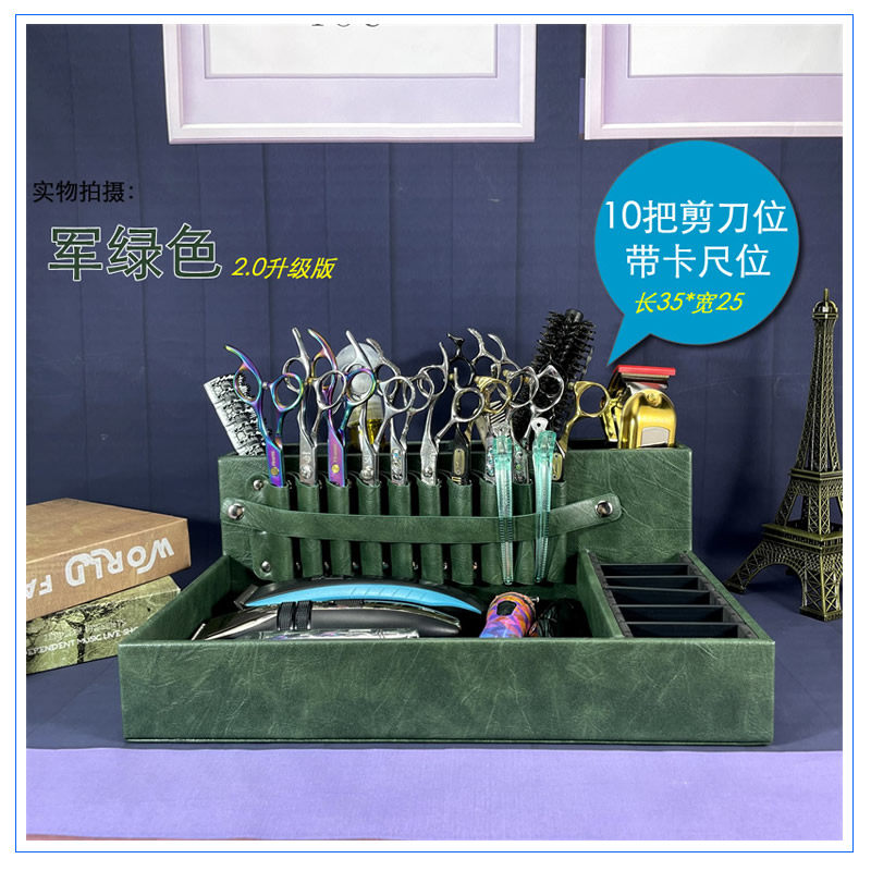 美发工具收纳盒理发店桌面工具盒发型师专用工具剪刀放置架