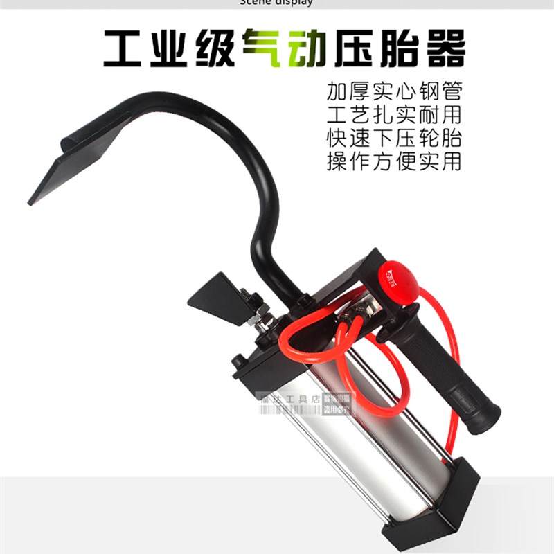 电动机车气动扒胎器夹胎器轮胎夹扒胎钳扒胎工具真空胎拆卸工具