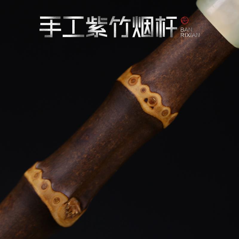 至尊手工紫竹节竹子杆旱烟袋传统老式岫玉石嘴烟斗男士纯铜大锅子