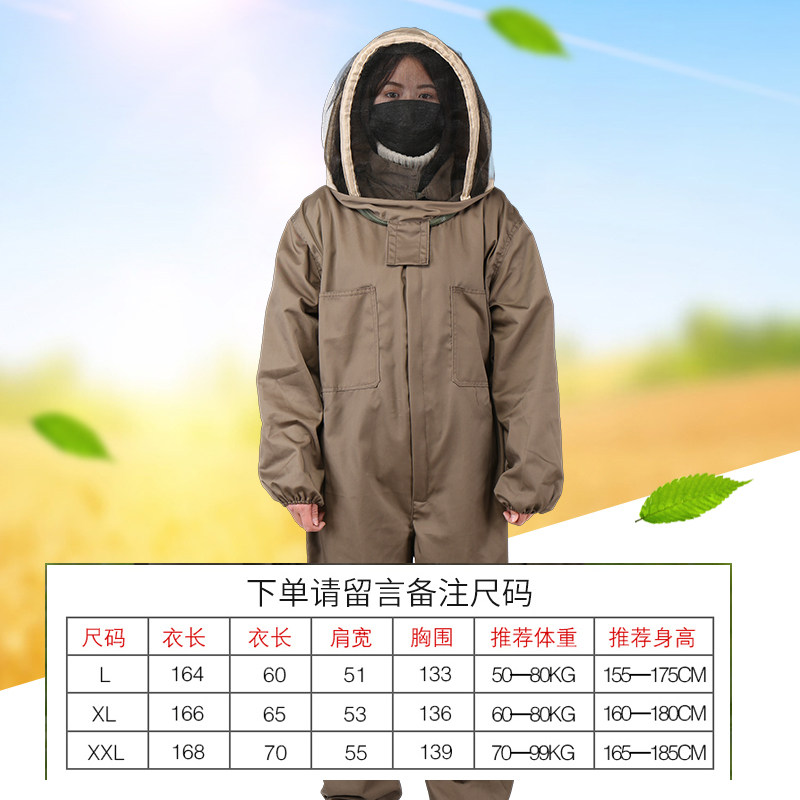 防蜂服全套透气专用养蜂工具防蜂帽可拆卸面纱加厚蜜蜂防护服全套