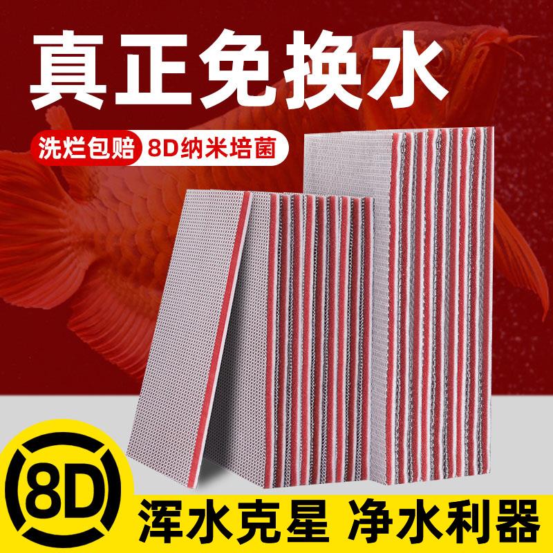 过滤棉鱼缸专用高密度加厚8D魔毯生化棉高密度免换水可裁剪海绵垫